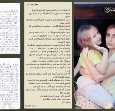 Letra e një nëne izraelite: Vajza ime u ndie si mbretëreshë në Gaza