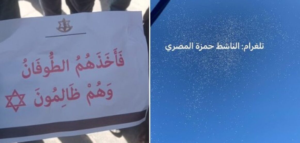 Ushtria izraelite hedh fletushka me ajet kuranor mbi Khan Younis në jug të Gazës