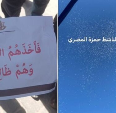 Ushtria izraelite hedh fletushka me ajet kuranor mbi Khan Younis në jug të Gazës