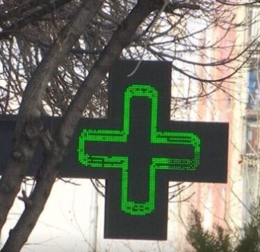 Zgjatet orari i punës së barnatoreve deri në 23:00 në Prishtinë