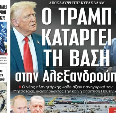 Gazetat greke raportojnë se Trump po mbyll bazën amerikane pranë Turqisë