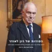 Ronald Lauder, miliarderi i fuqishëm dhe ish-miku i ngushtë, i kthen shpinën Netanyahut: Paralajmëron për rrezikun e rrënimit të Izraelit